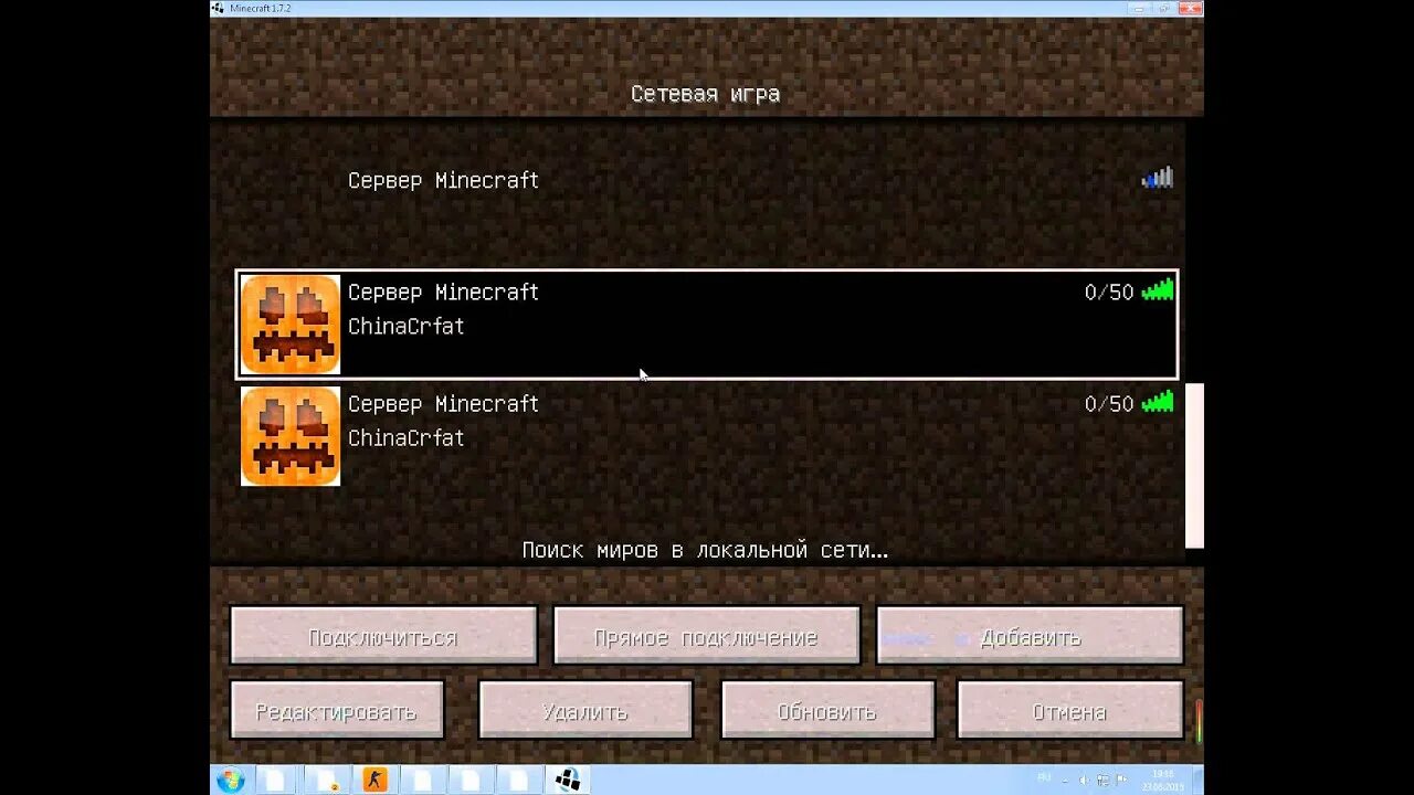 Сервера в МАЙНКРАФТЕ. Сервера в Майне. Сетевая игра майнкрафт. Айпи серверов.