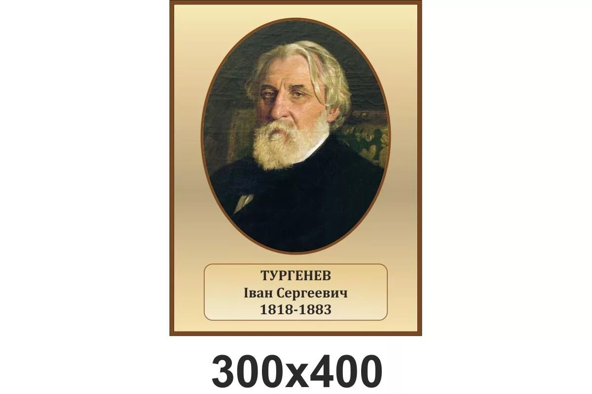 Стенд писатели. Портреты писателей русской литературы. Портреты поэтов и писателей для кабинета. Портреты писателей набор. Портреты русских писателей и поэтов.