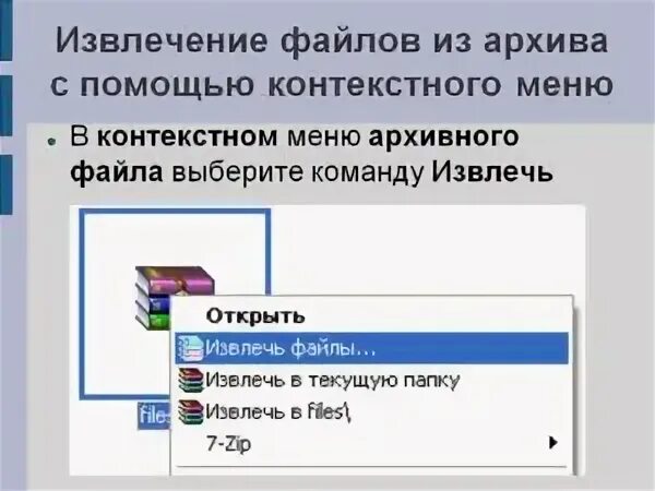 Извлечение данных
