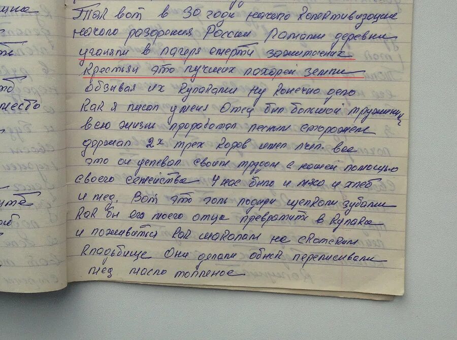 Дневник тани савичевой. Дневник дяди. Дядь сережа. Дневник дяди. Дневник дяди сережи ютуб.