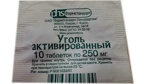 Сколько давать активированного