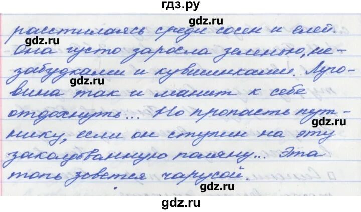 Упражнение 24 русский. Упражнение 24 русский