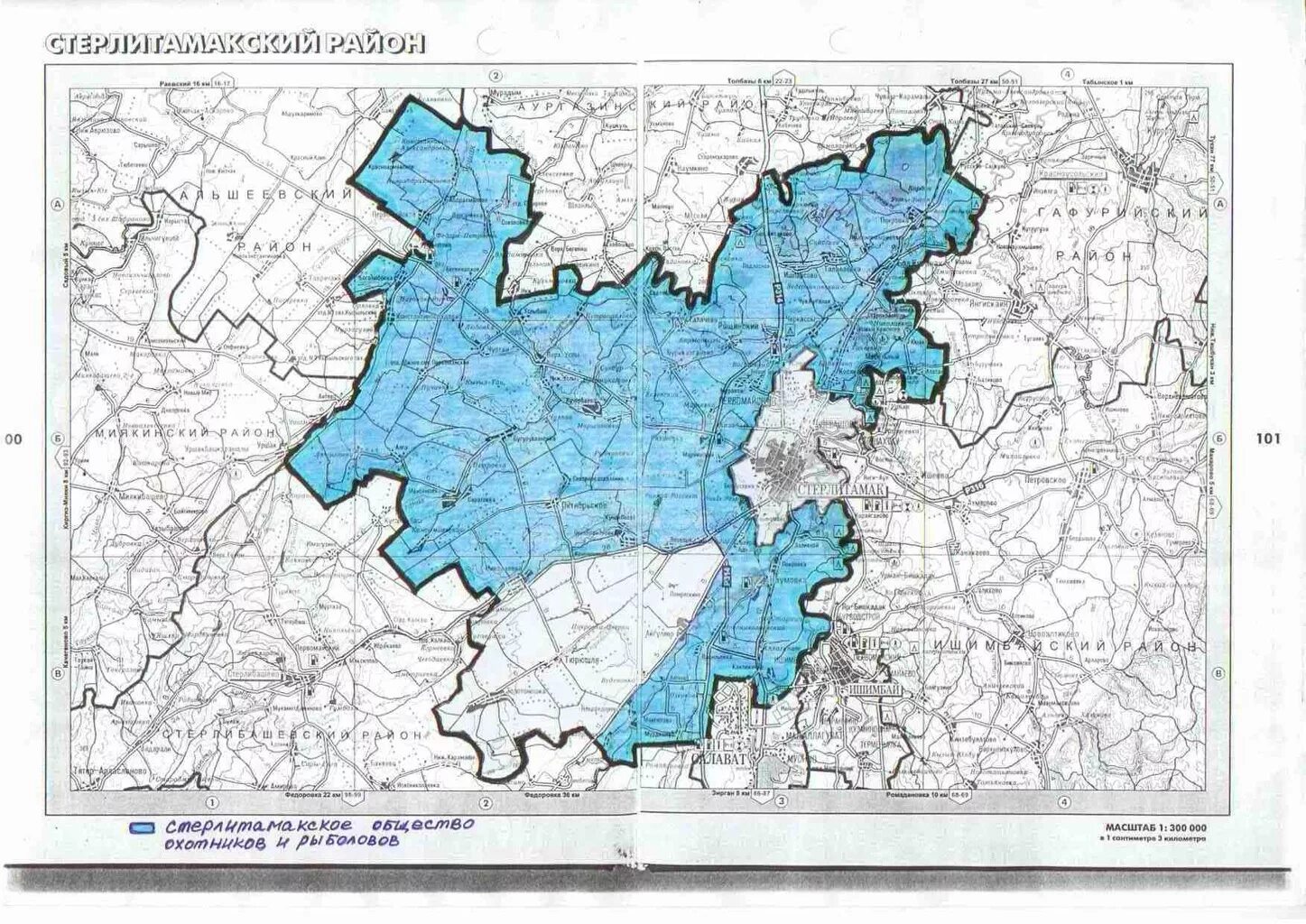 Районное общество охотников и рыболовов. Областное общество охотников и рыболовов кострома. Мооир карта охотугодий. Нежинское охотхозяйство. Охотничье общество.