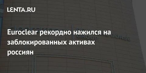 Активы заблокированные в нрд