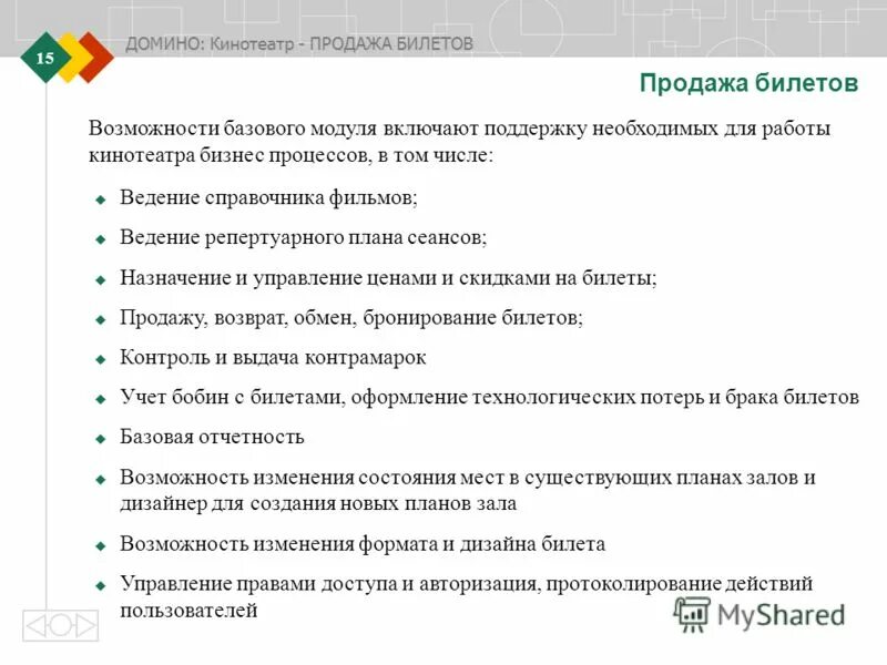 Что означают числа. Цифры по дате рождения в нумерологии. Обозначение чисел в нумерологии. Способы ведения мяча в футболе. Число ведение.