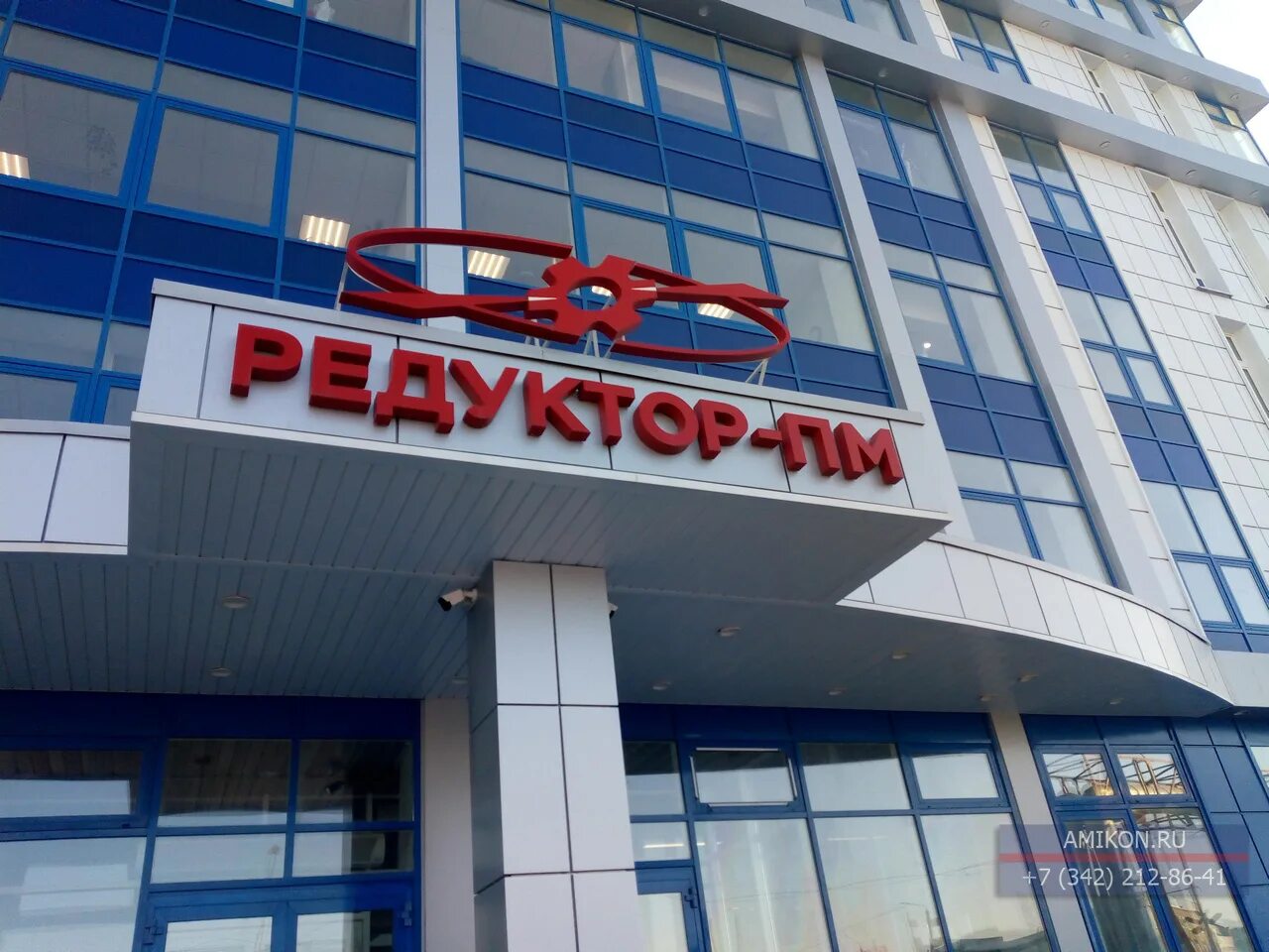 Отдел кадров редуктор пм. Редуктор-пм пермь. редуктор-пм пермь героев хасана 105. редуктор пм хасана 105. редуктор-пм пермь лого.