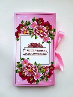Хороших продаж пожелание