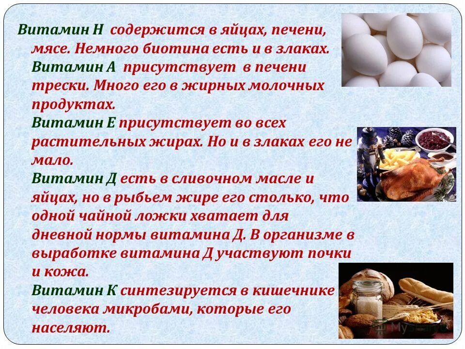 Какие витамины есть в мясе