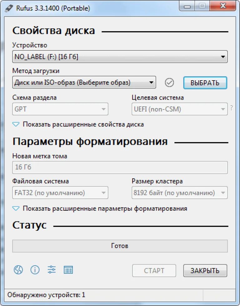 Как установить через руфус. Программа rufus. руфус загрузочная флешка. программа для загрузочной флешки. загрузочная флешка windows.