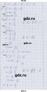 Страница 93 номер 2 3