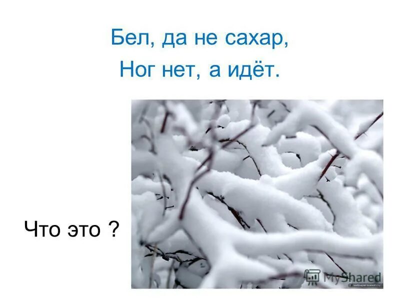 Загадка глаз нет а плачет ног нет а идет. Загадка ног нет а идет. Ног нет а идет ответ. Ног нет а хожу. Глаз нет а плачет ног нет а идет отгадка.