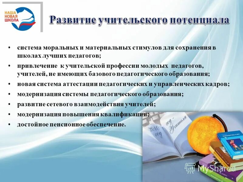 привлечение педагогических работников в каникулярный