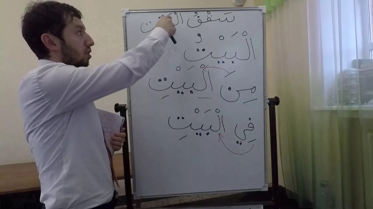 Урок арабского видео