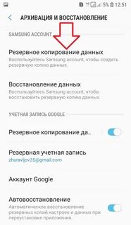 Как сделать резервную копию на андроиде