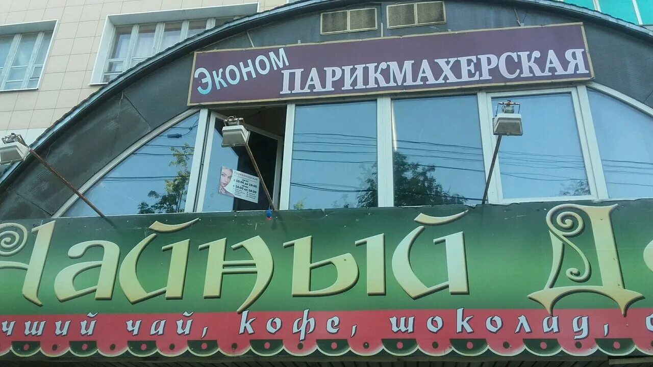 магазин парикмахер калуга