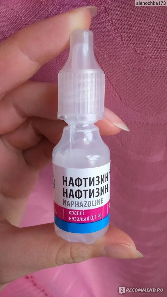 Нафтизин в глаза можно или нет. Нафтизин капли. капли от нафтизиновой зависимости. капли в нос от нафтизиновой зависимости. нафтизин капли в нос.
