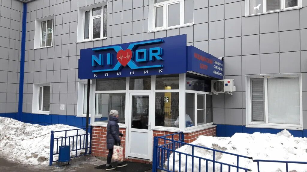 нагорная 9 долгопрудный. никсор долгопрудный нагорная 9. нагорная 9 долгопрудный. никсор клиник долгопрудный. нагорная 9 долгопрудный.