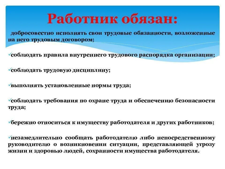 Что делают с ответственностью
