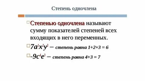 Указывает размер и степень