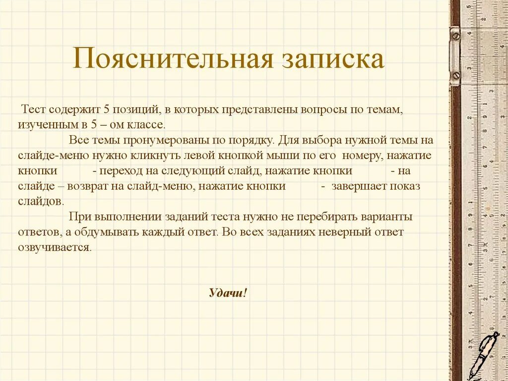 Пояснительные записки 3 класс. Пояснительная записка по русскому языку. Пояснительная записка для тестов. Что содержит Пояснительная записка. Пояснительная записка ФГОС.