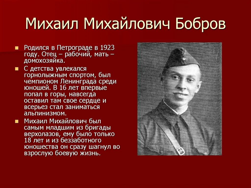 Человек родился избранным