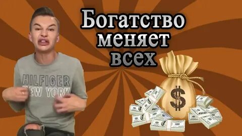 Славы богатство