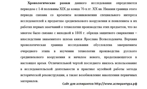 территориальные рамки в курсовой работе. периодизация всемирной истории схема. периоды развития всемирной истории. хронологичеческие рамки древнего мира. хронологические и территориальные рамки.