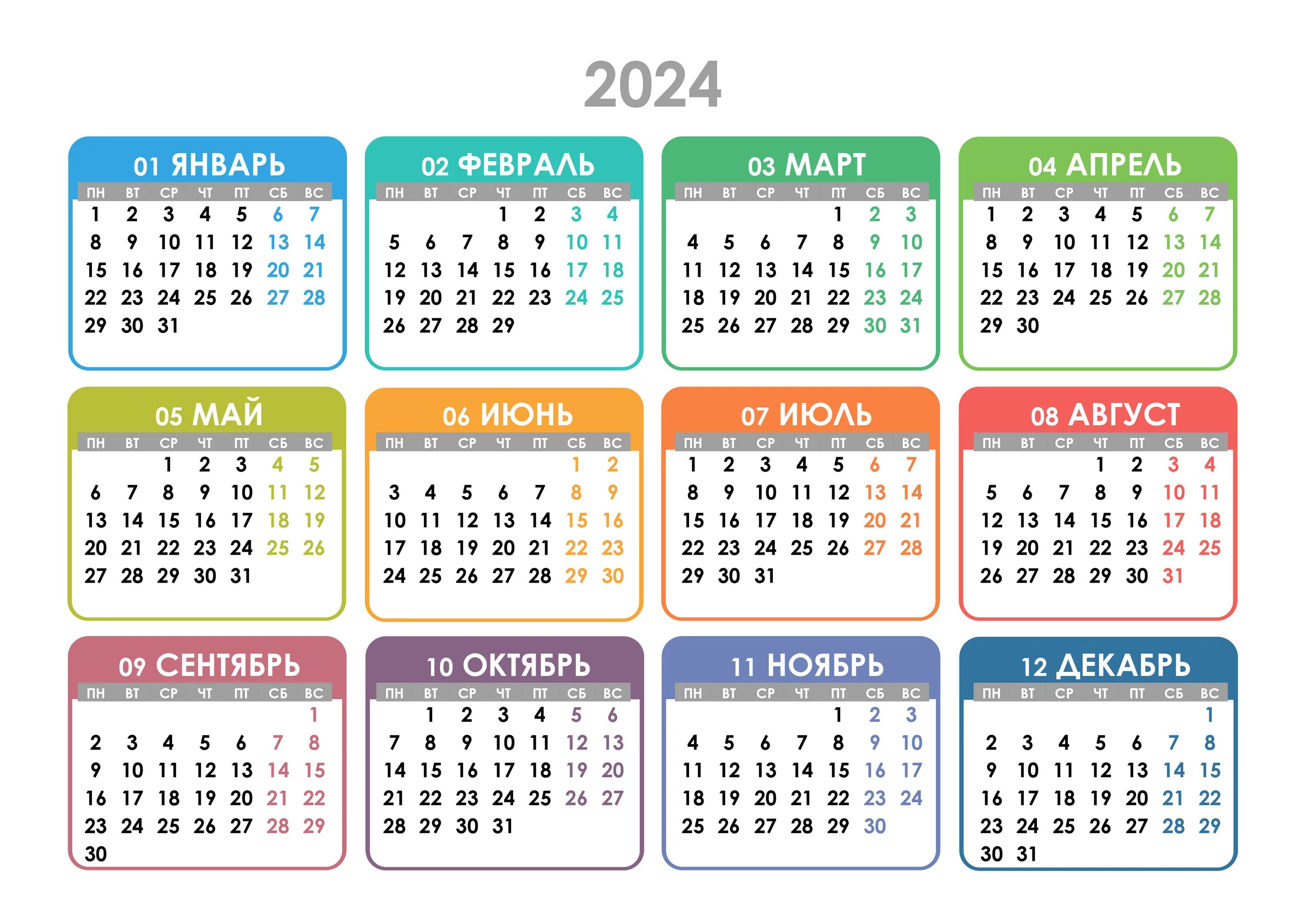 Сетка календарная карманный 2023. Календарная сетка 2021-2022. Сетка календаря 2023. Календарь 2022г.