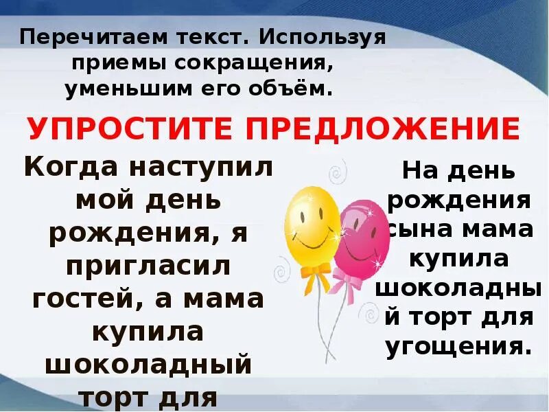 Сжатое изложение шоколадный торт. Изложение шоколадный торт 5 класс презентация. Сжатое изложение шоколадный торт. Изложение шоколадный торт 5 класс. Шоколадный торт текст изложение 5 класс.