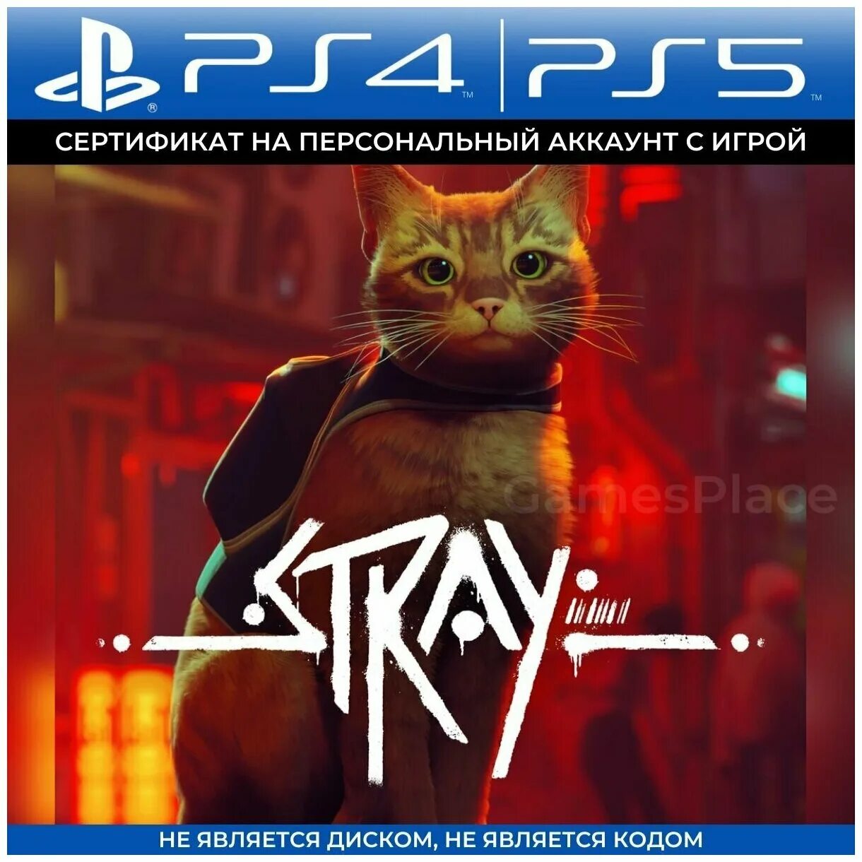 Stray ps4 купить. Stray PS. СТРЕЙ игра. Stray (игра) обложка. Stray игра геймплей.