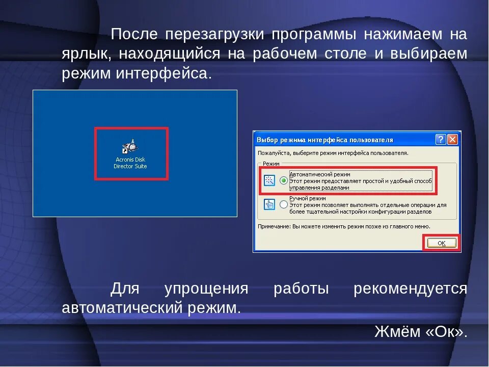 Интернет после перезагрузки. Как перезагрузить программу. Программная перезагрузка. Способы перезагрузки компьютера. Перезагрузка компа программы.