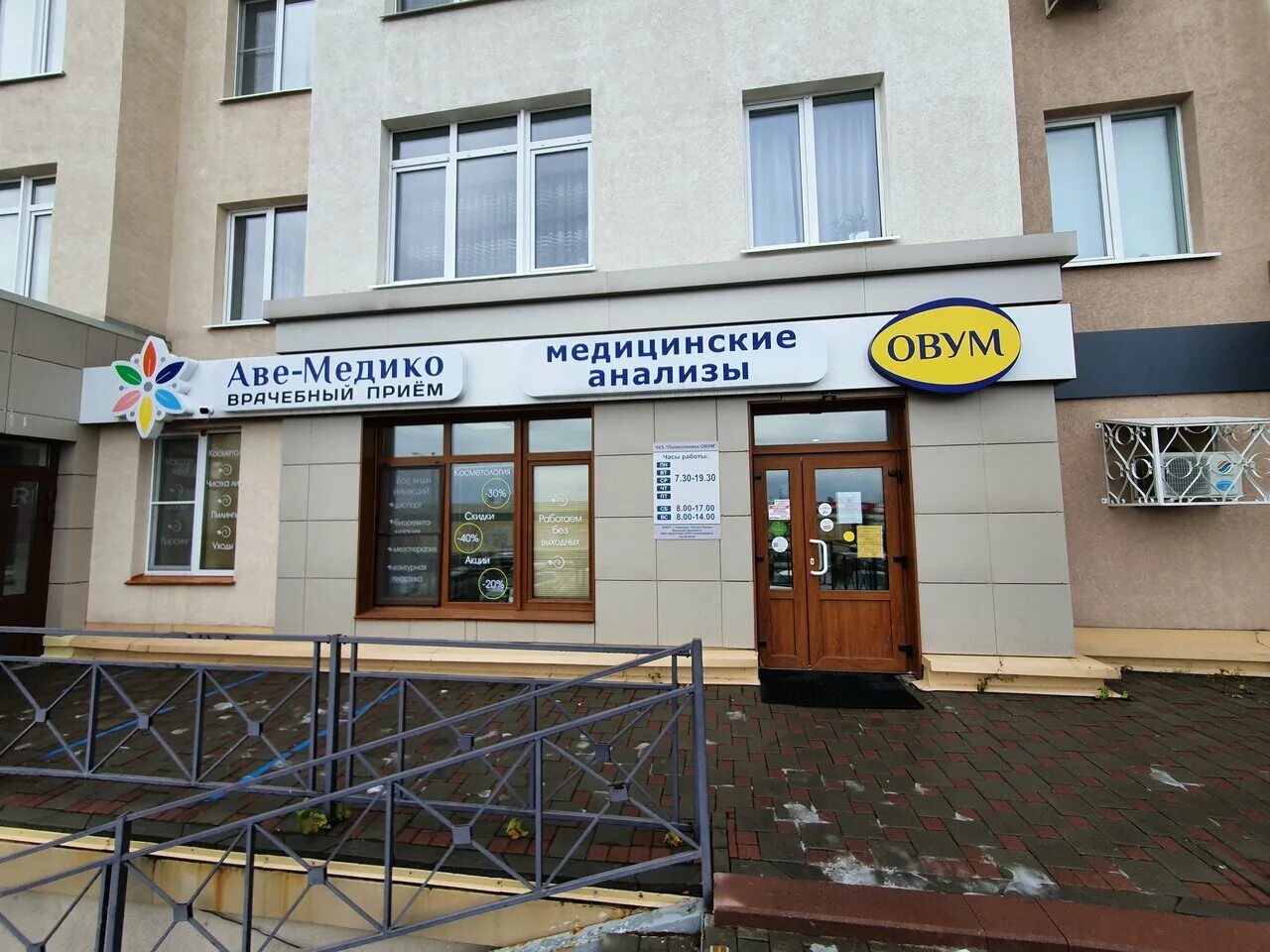 Клиники кемерово. Аве-медико в кемерово. Аве-медико кемерово коммунистическая улица 108а. Аве-медико в кемерово. Кемерово, ул.