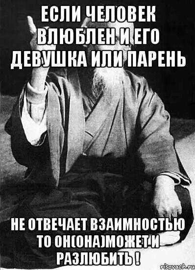 Если человек не отвечает. Если человек не отвечает взаимностью. Девушка ответила взаимностью. Девушка не отвечает на сообщения. Ответ взаимностью