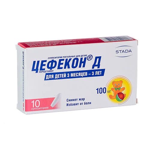 Цефекон д 100 мг. Цефекон д супп.рект.100мг №10. цефекон д супп рект 100мг 10. свечи цефекон для детей от 0. цефекон 100 мг свечи.