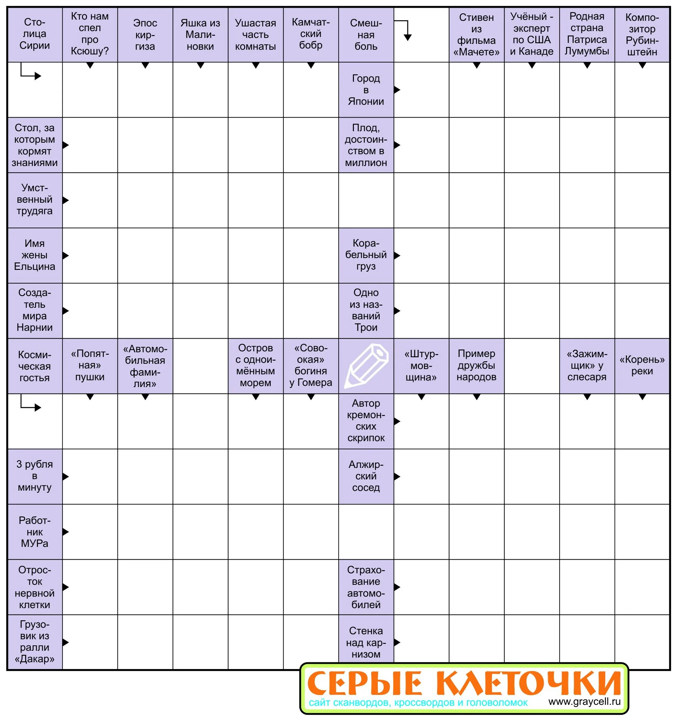 Сканворды. Сканворд вертикальный. Американский сканворд. Кроссворд распечатать. Облом 7 букв сканворд