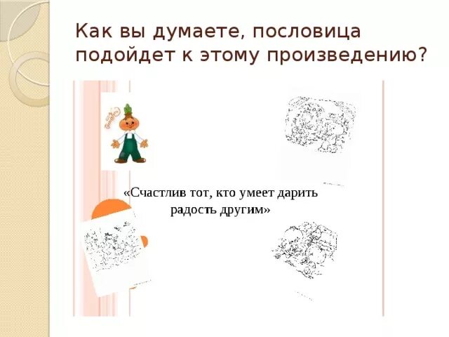 Дж волшебный барабан. Дж Родари Волшебный барабан. Волшебный барабан Джанни Родари иллюстрации. Волшебный барабан Джанни Родари. Дж Родари Волшебный барабан презентация 3 класс.