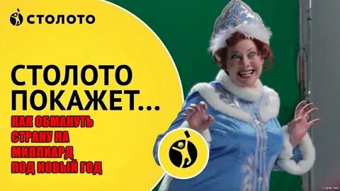 Столото сервер недоступен почему