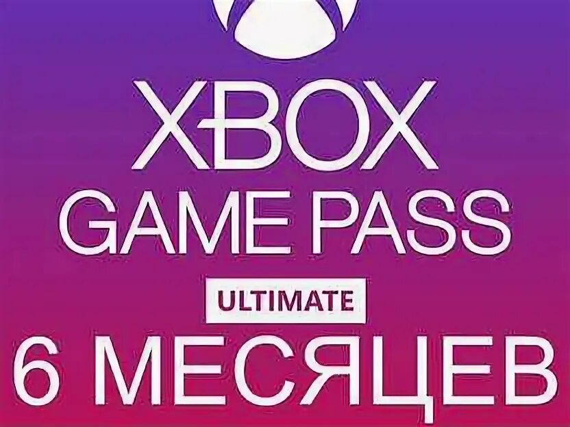 Game pass ultimate 12