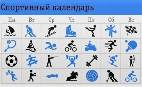 Sports calendar