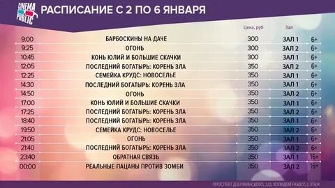 Озмол кинотеатр расписание на сегодня