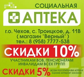 Аптека фарма сити