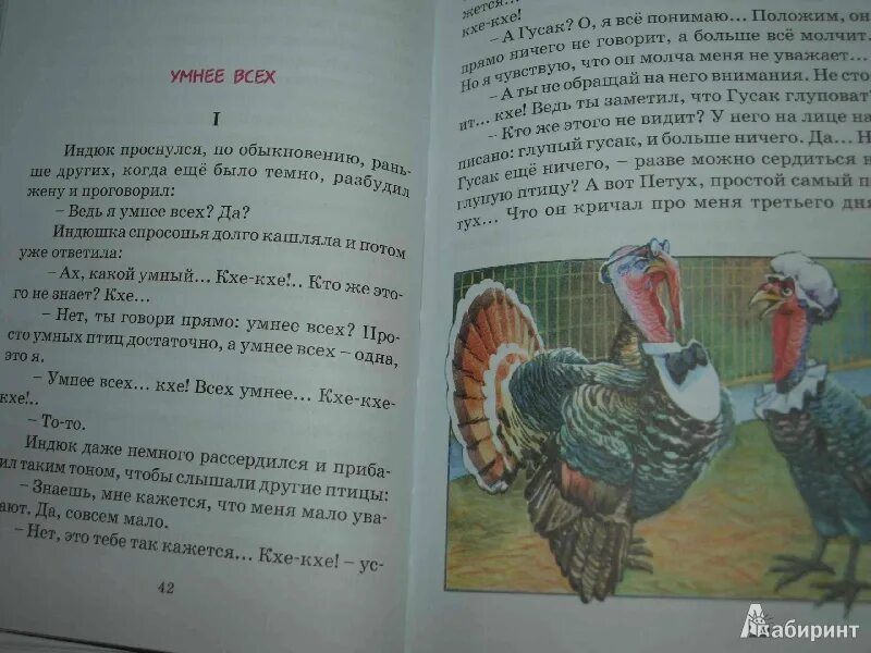 Рассказ толстого 6 букв на б. Рассказы о животных Льва Николаевича Толстого. Произведения Льва Николаевича Толстого о животных. Рассказы Толстого о животных. Другие произведения Толстого о животных.