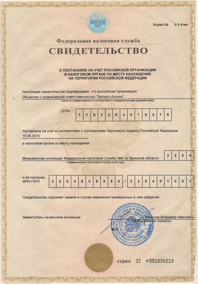 Два кпп у организации. Инн кпп. инн и кпп организации. кпп юридического лица. номер инн.