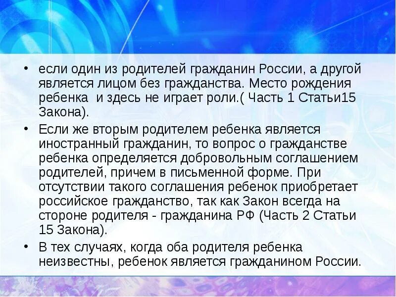 Кто считается родителем ребенка. Мать-одиночка кто считается. Являюсь законным представителем. Являюсь родителем законным представителем ребенка. Являюсь родителем.