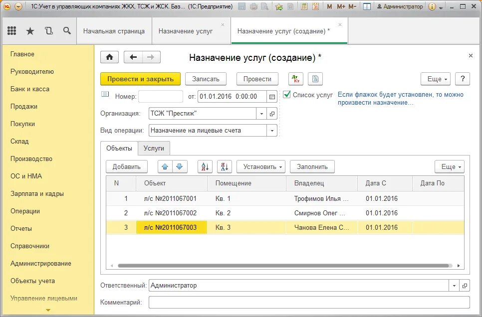 Объединить лицевые счета в коммунальной квартире в один счет. Карточка лицевого счета 1с жкх. Открыть лицевой счет. Реестр лицевого счета в экселе. Как объединить лицевые счета.