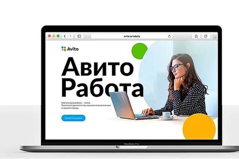 Сайт ищущие работу авито