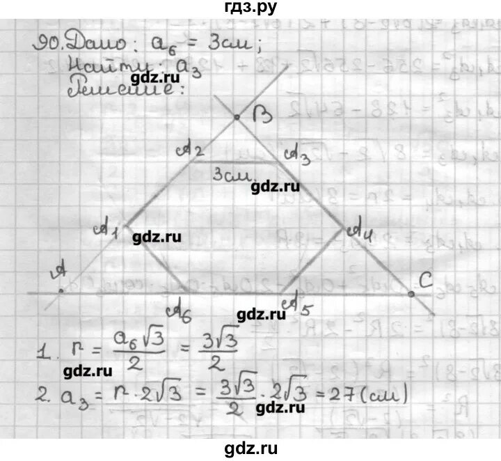 Вариант 3.3. Вариант 3.3