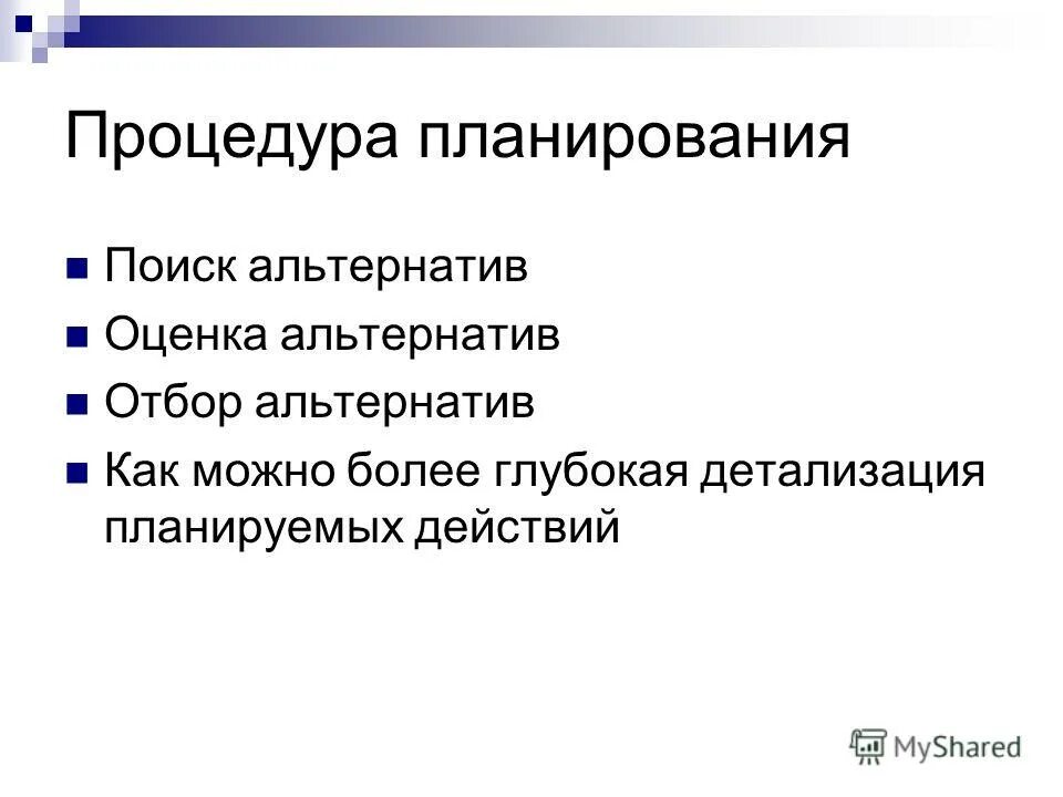 стадии поиска работы. каналы поиска работы. альтернативные поиски работы. альтернативное решение проблемы. выбор решения.
