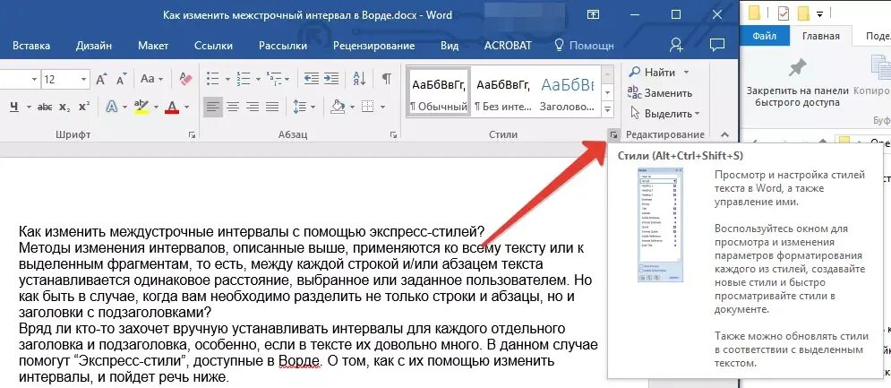 Межзнаковый интервал. Изменить междустрочный интервал в ворде. интервал в ворде 1.5. межстрочный интервал word 2010. как изменить интервал между строками в ворде.