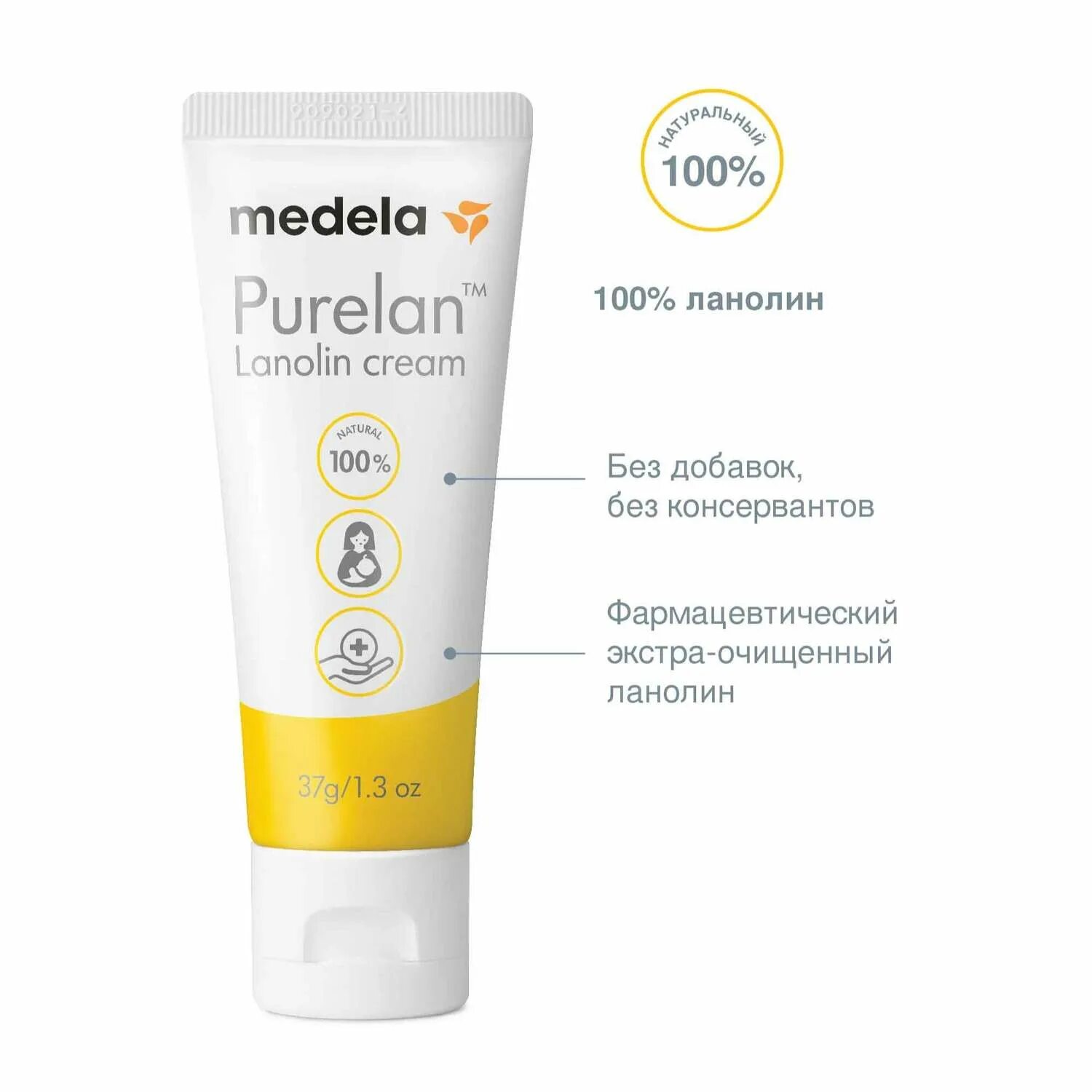 Medela purelan для сосков. Medela purelan для сосков
